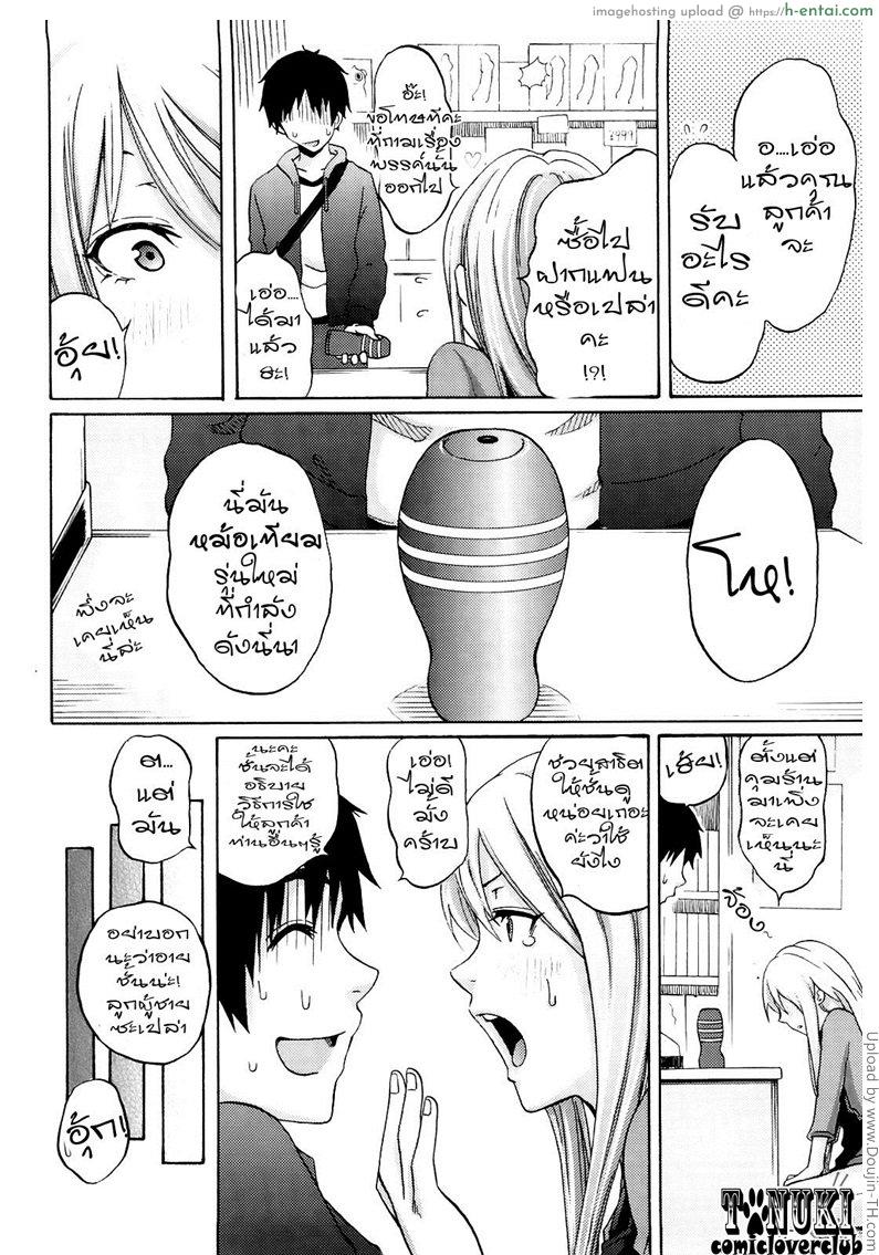 สินค้ายอดนิยม เป็นเหตุ - แผ่น 4