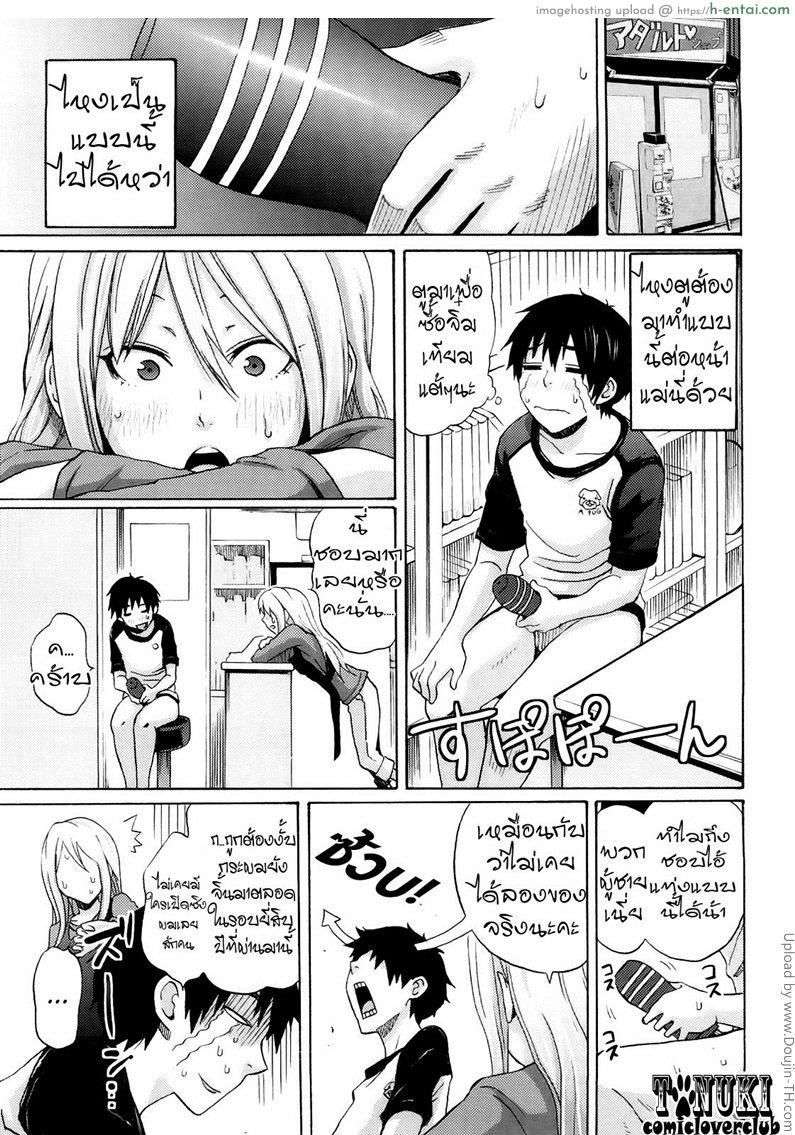 สินค้ายอดนิยม เป็นเหตุ - แผ่น 5