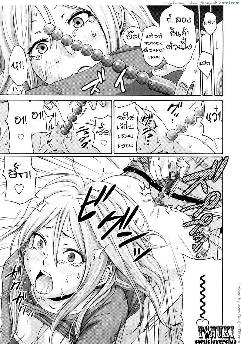 สินค้ายอดนิยม เป็นเหตุ - แผ่น 13