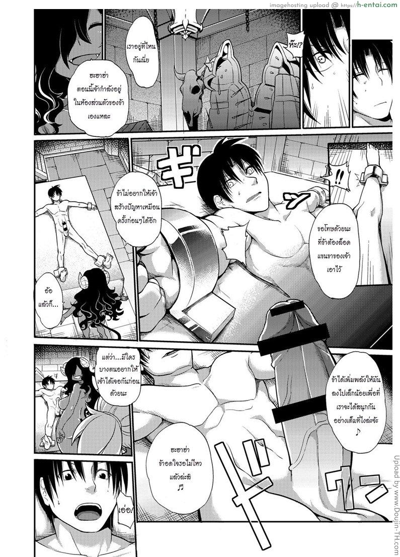 มนต์ดำหำใหญ่ 3 - แผ่น 4