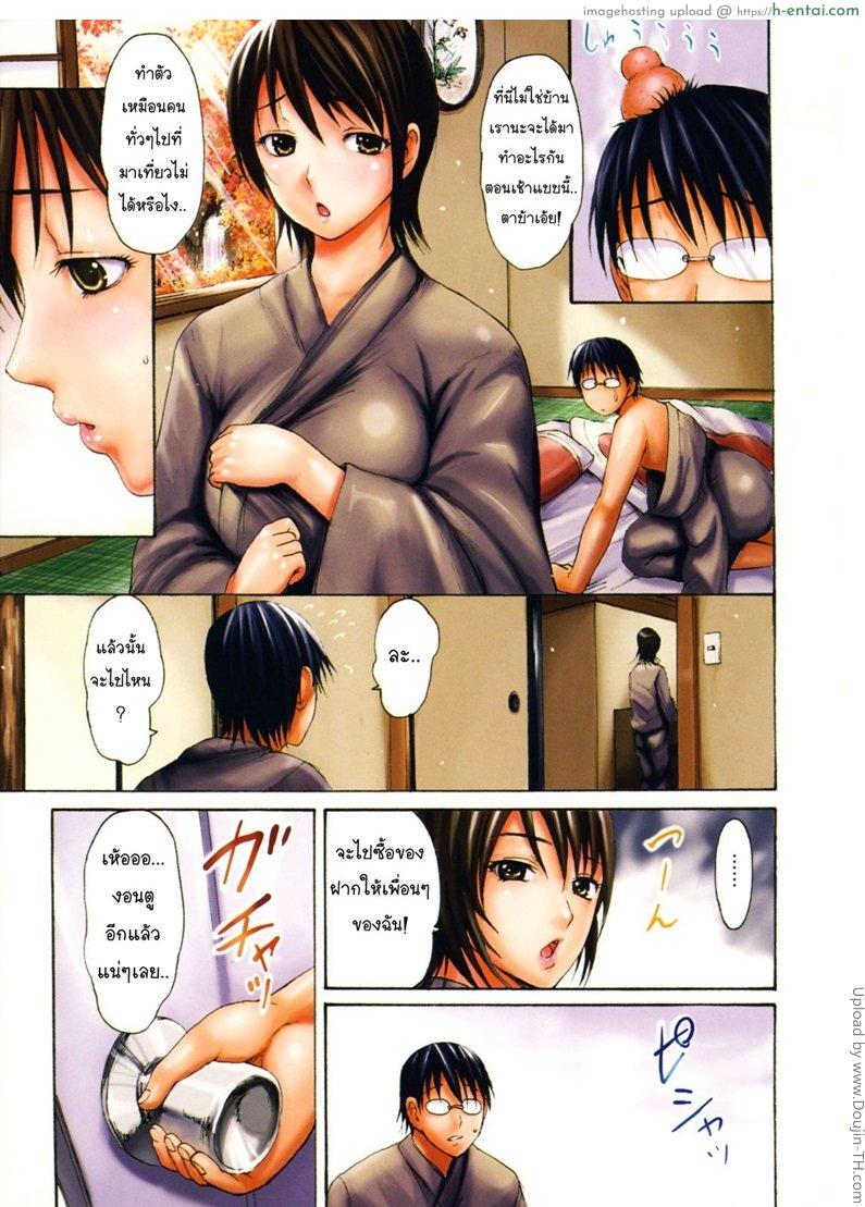 แฟนไม่ว่าง แอบหาสาว - แผ่น 3