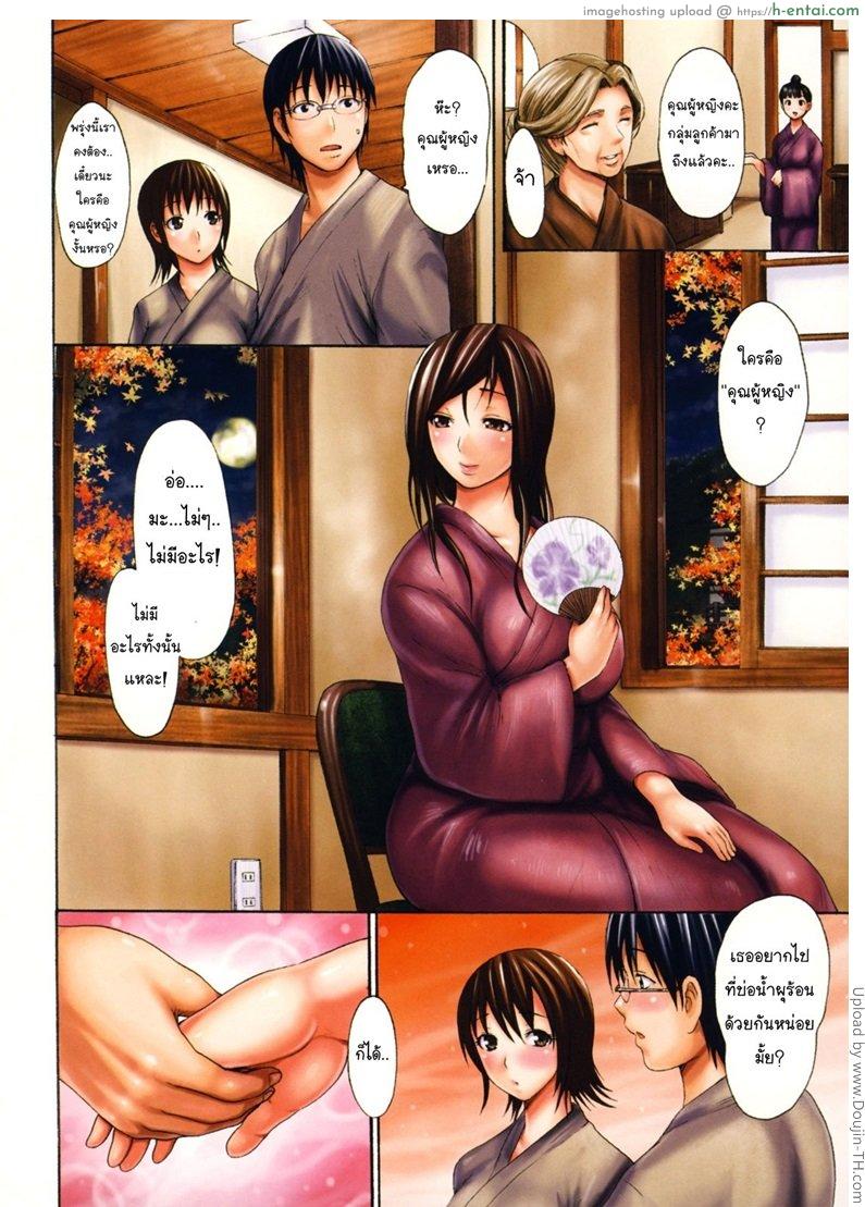 แฟนไม่ว่าง แอบหาสาว - แผ่น 14