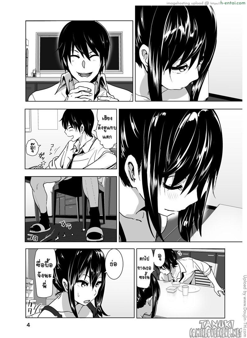 เรื่องสุดซี้ดของน้องสาวโนตม - แผ่น 5