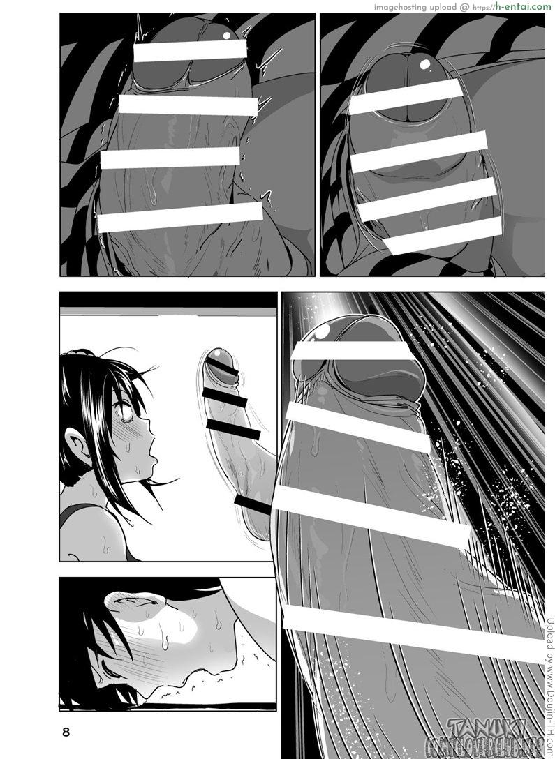 เรื่องสุดซี้ดของน้องสาวโนตม - แผ่น 9