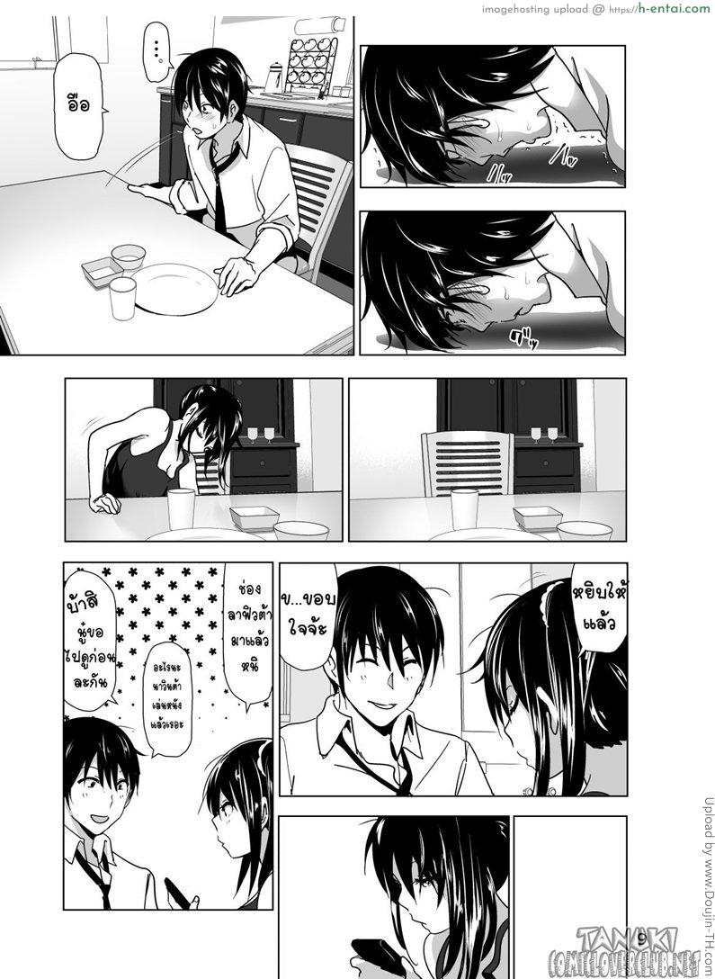 เรื่องสุดซี้ดของน้องสาวโนตม - แผ่น 10