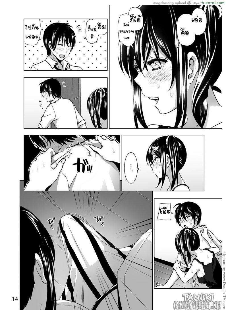 เรื่องสุดซี้ดของน้องสาวโนตม - แผ่น 15