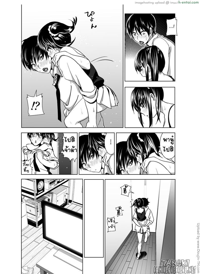 เรื่องสุดซี้ดของน้องสาวโนตม - แผ่น 16