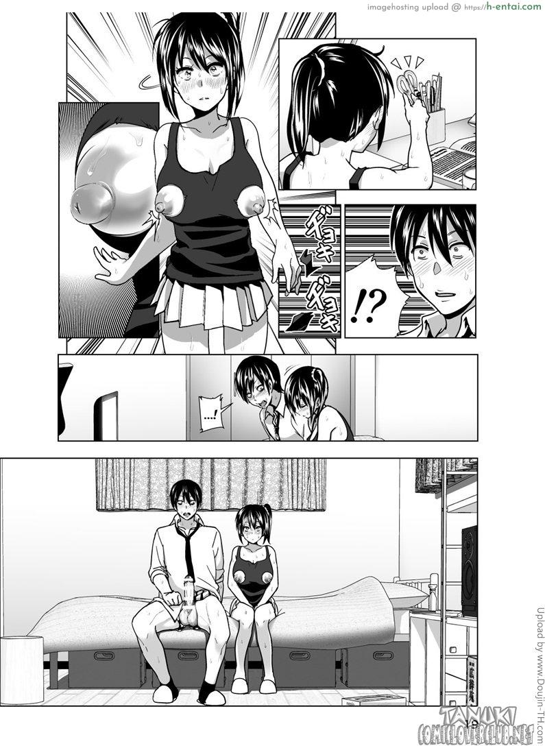 เรื่องสุดซี้ดของน้องสาวโนตม - แผ่น 20