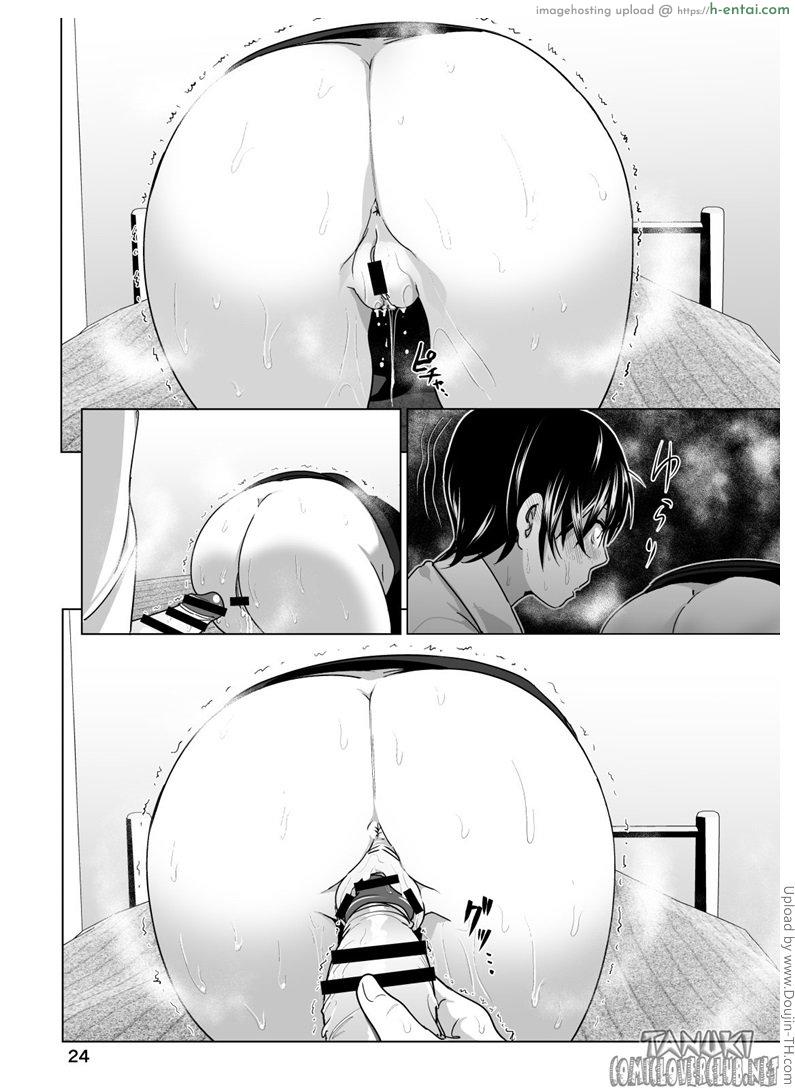 เรื่องสุดซี้ดของน้องสาวโนตม - แผ่น 25