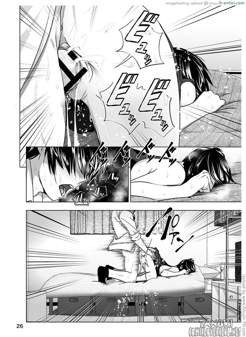 เรื่องสุดซี้ดของน้องสาวโนตม - แผ่น 27