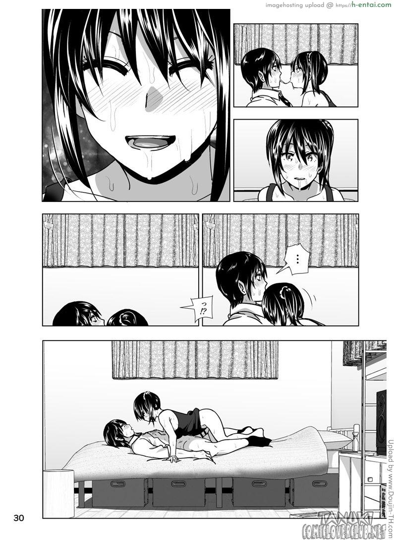 เรื่องสุดซี้ดของน้องสาวโนตม - แผ่น 31