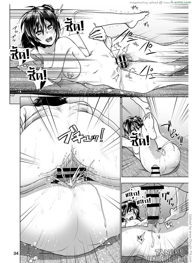 เรื่องสุดซี้ดของน้องสาวโนตม - แผ่น 35