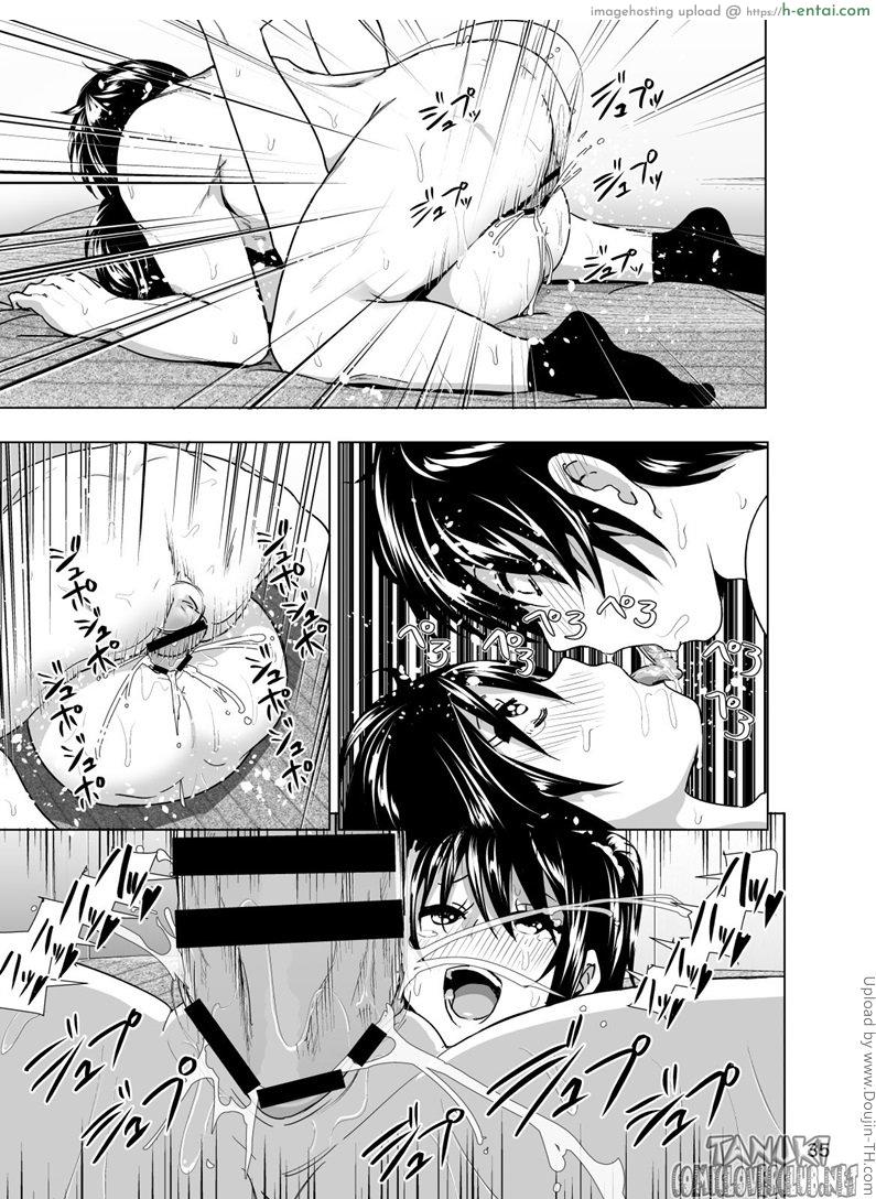 เรื่องสุดซี้ดของน้องสาวโนตม - แผ่น 36