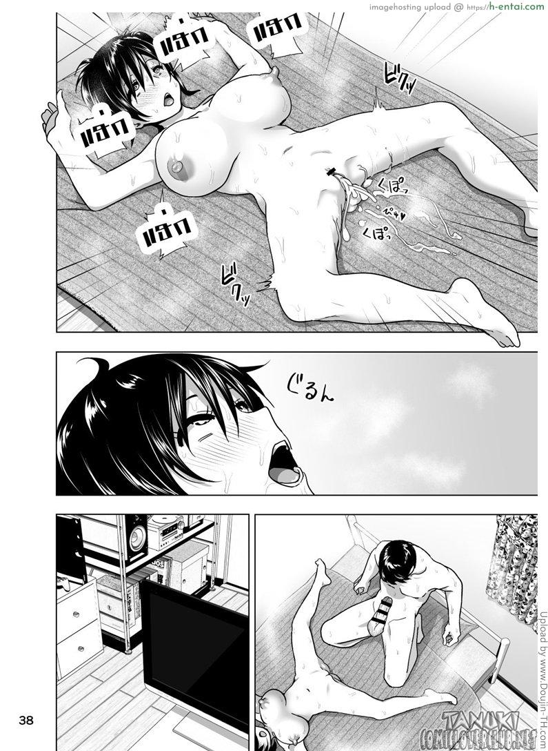 เรื่องสุดซี้ดของน้องสาวโนตม - แผ่น 39