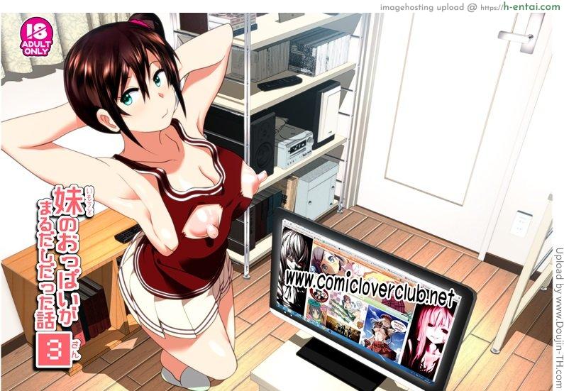 เรื่องสุดซี้ดของน้องสาวโนตม - แผ่น 42