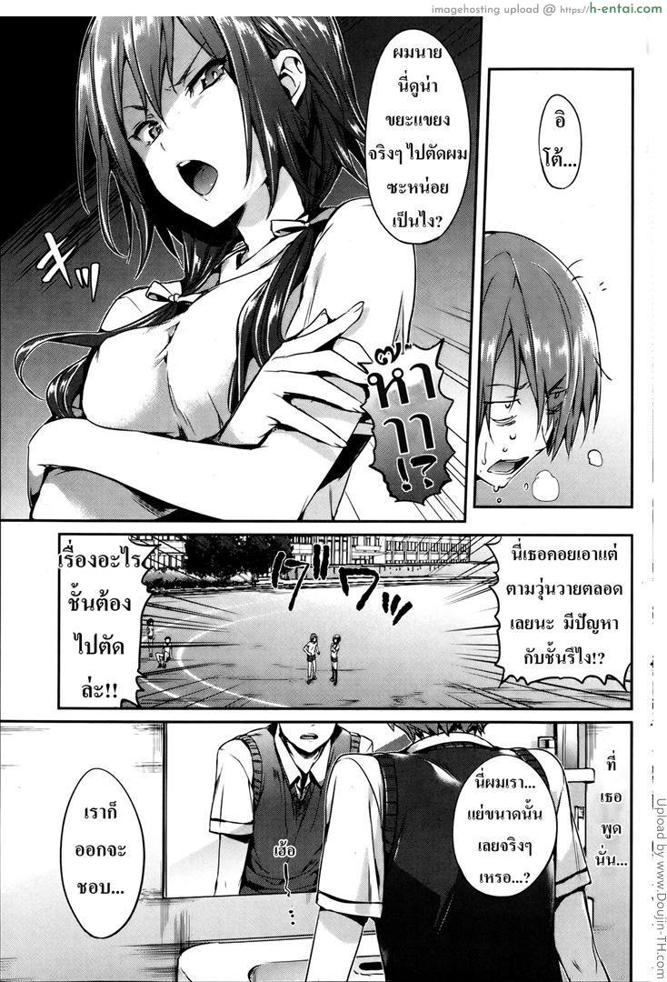 ฉันเพิ่งรู้ว่าเธอรัก - แผ่น 3