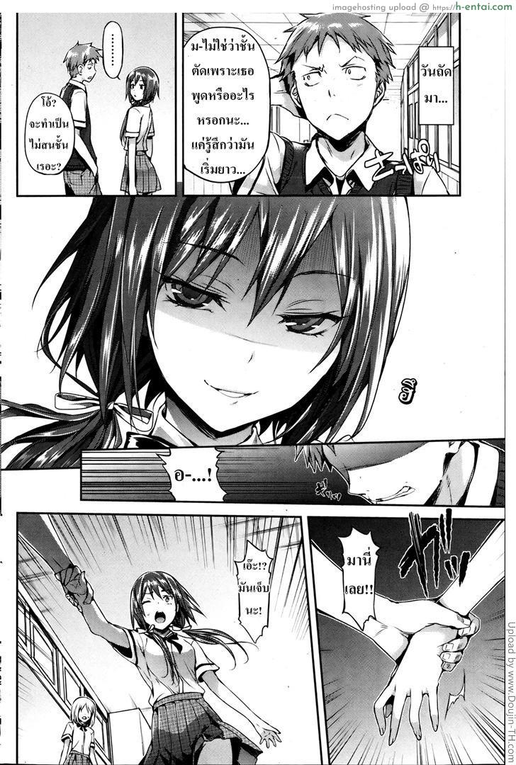 ฉันเพิ่งรู้ว่าเธอรัก - แผ่น 4