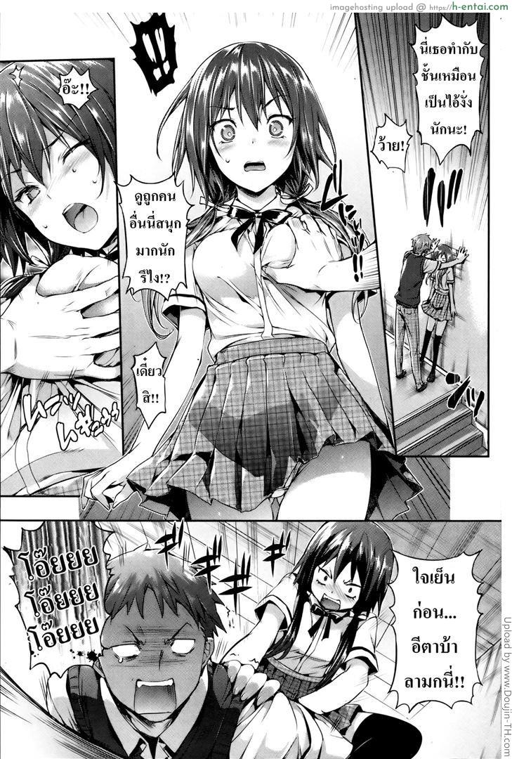 ฉันเพิ่งรู้ว่าเธอรัก - แผ่น 5