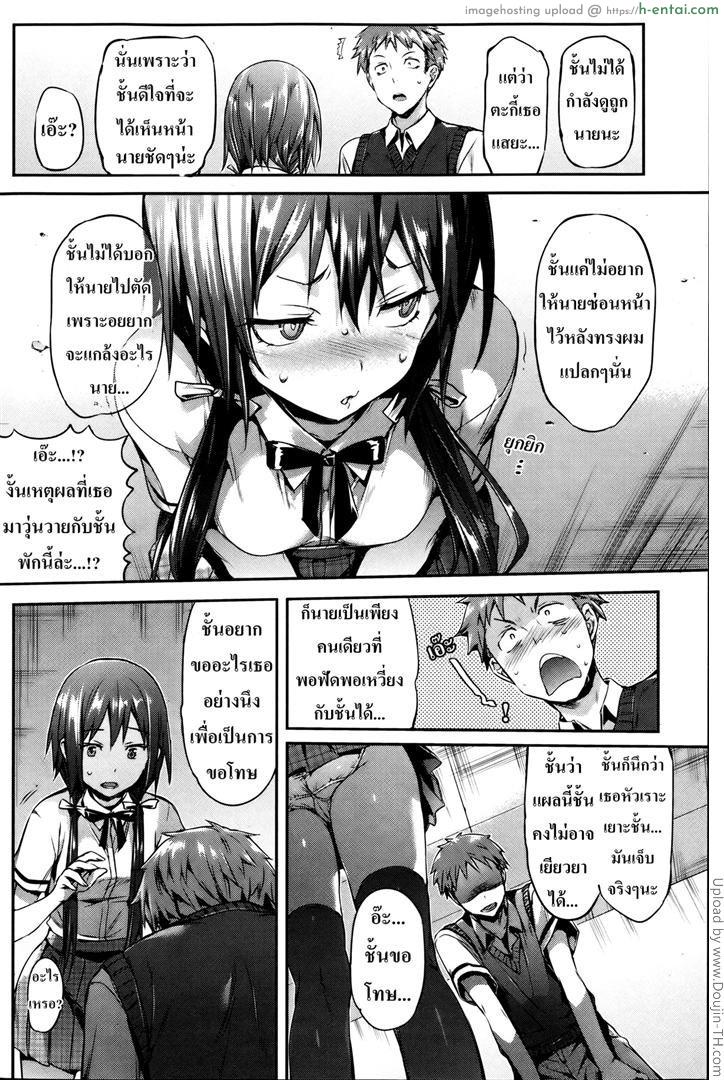 ฉันเพิ่งรู้ว่าเธอรัก - แผ่น 6