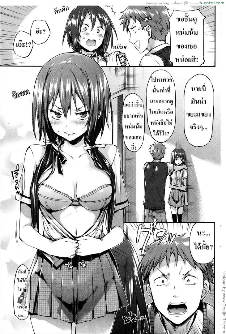 ฉันเพิ่งรู้ว่าเธอรัก - แผ่น 7