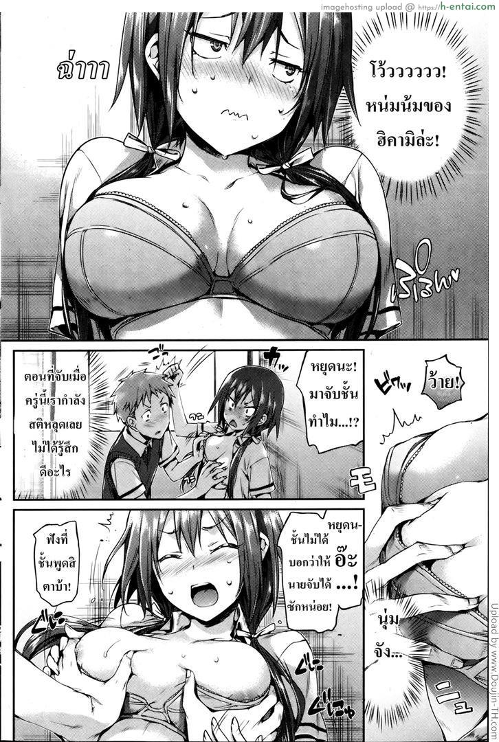 ฉันเพิ่งรู้ว่าเธอรัก - แผ่น 8