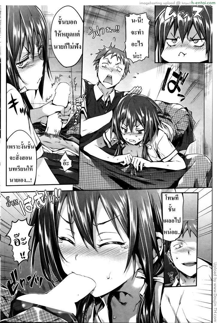 ฉันเพิ่งรู้ว่าเธอรัก - แผ่น 10