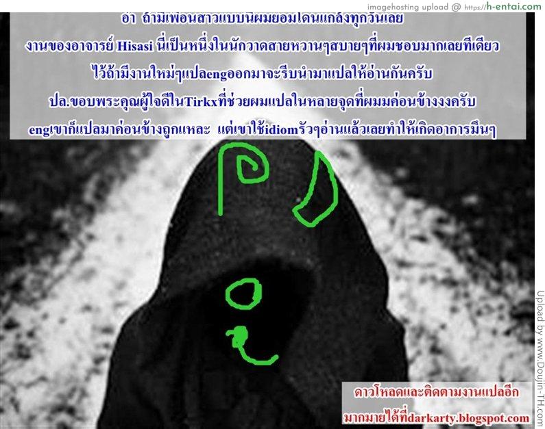 ฉันเพิ่งรู้ว่าเธอรัก - แผ่น 21