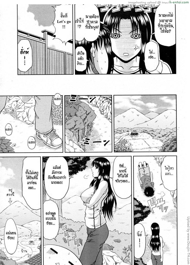 วุ่นรัก พักร้อน 2 - แผ่น 3