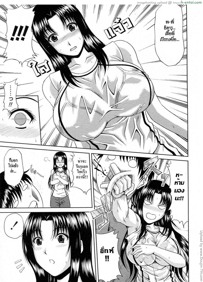 วุ่นรัก พักร้อน 2 - แผ่น 5