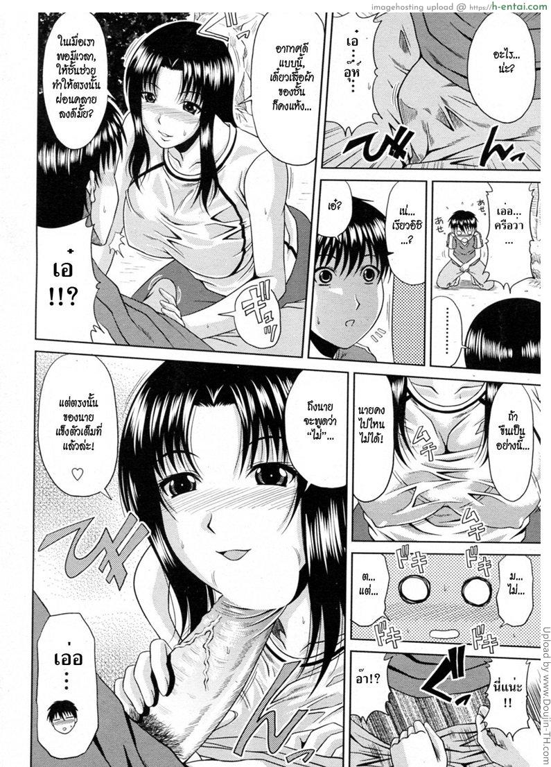 วุ่นรัก พักร้อน 2 - แผ่น 6