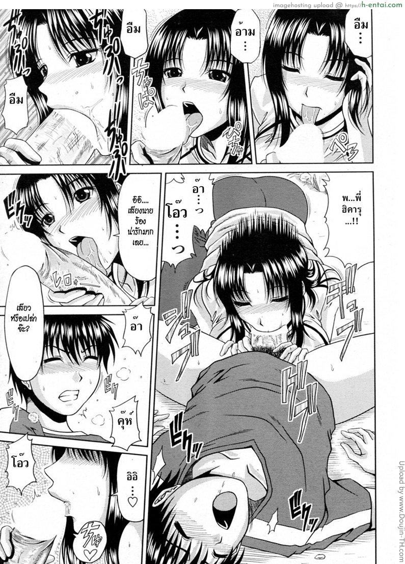 วุ่นรัก พักร้อน 2 - แผ่น 7