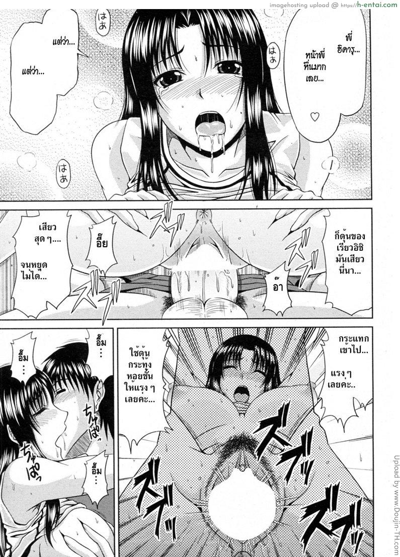 วุ่นรัก พักร้อน 2 - แผ่น 15