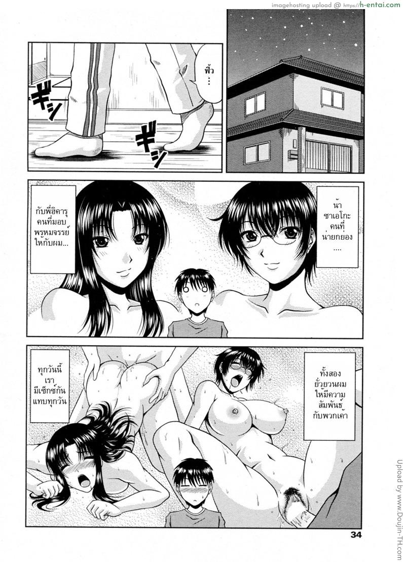 วุ่นรัก พักร้อน 3 - แผ่น 4