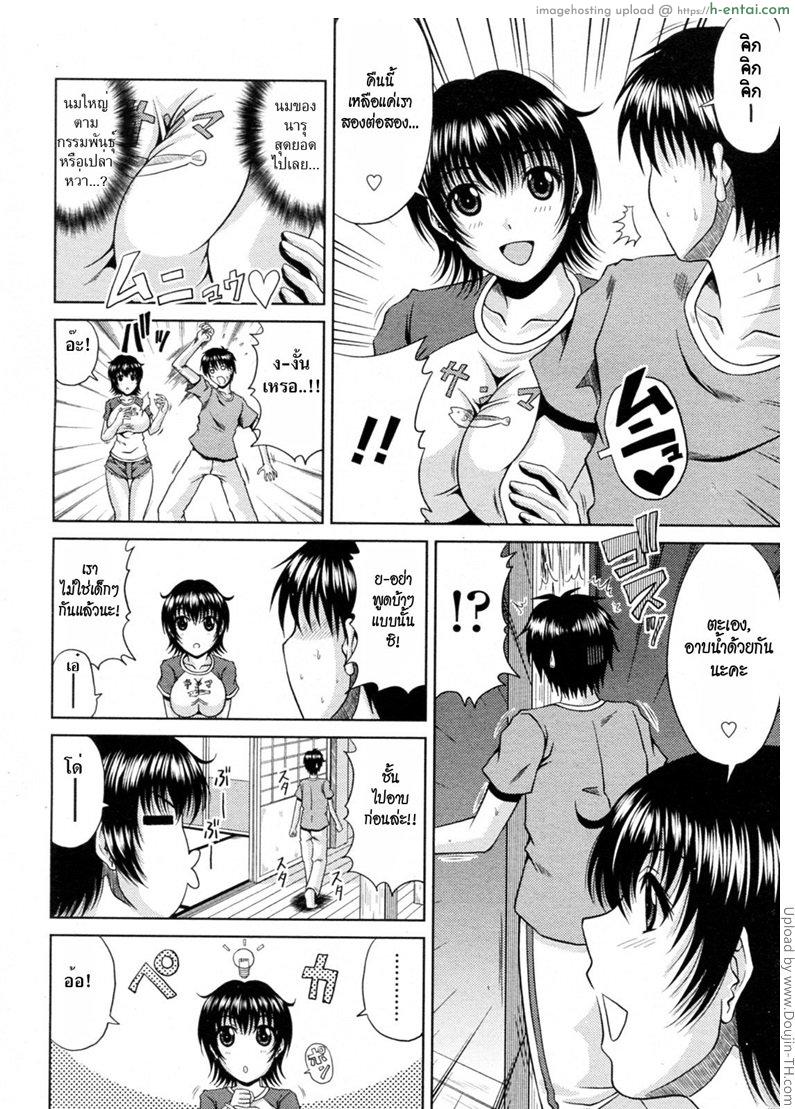 วุ่นรัก พักร้อน 3 - แผ่น 6