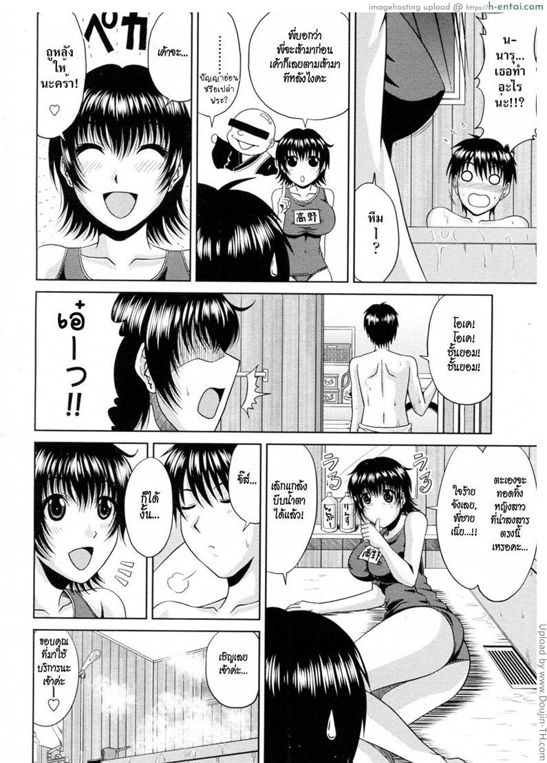 วุ่นรัก พักร้อน 3 - แผ่น 8