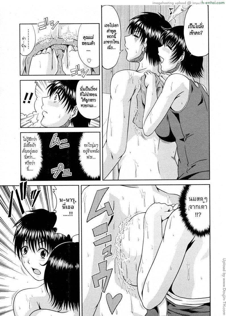 วุ่นรัก พักร้อน 3 - แผ่น 9