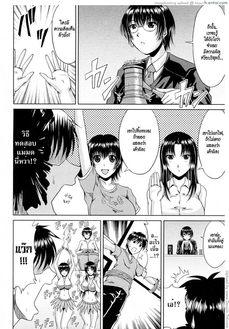 วุ่นรัก พักร้อน 4 จบ - แผ่น 2