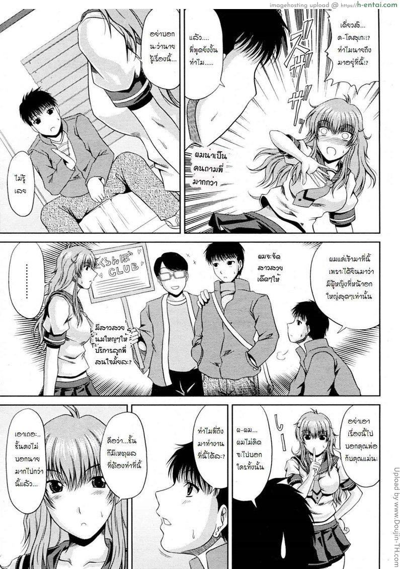 เบอร์ตอง พี่สาวผม - แผ่น 3