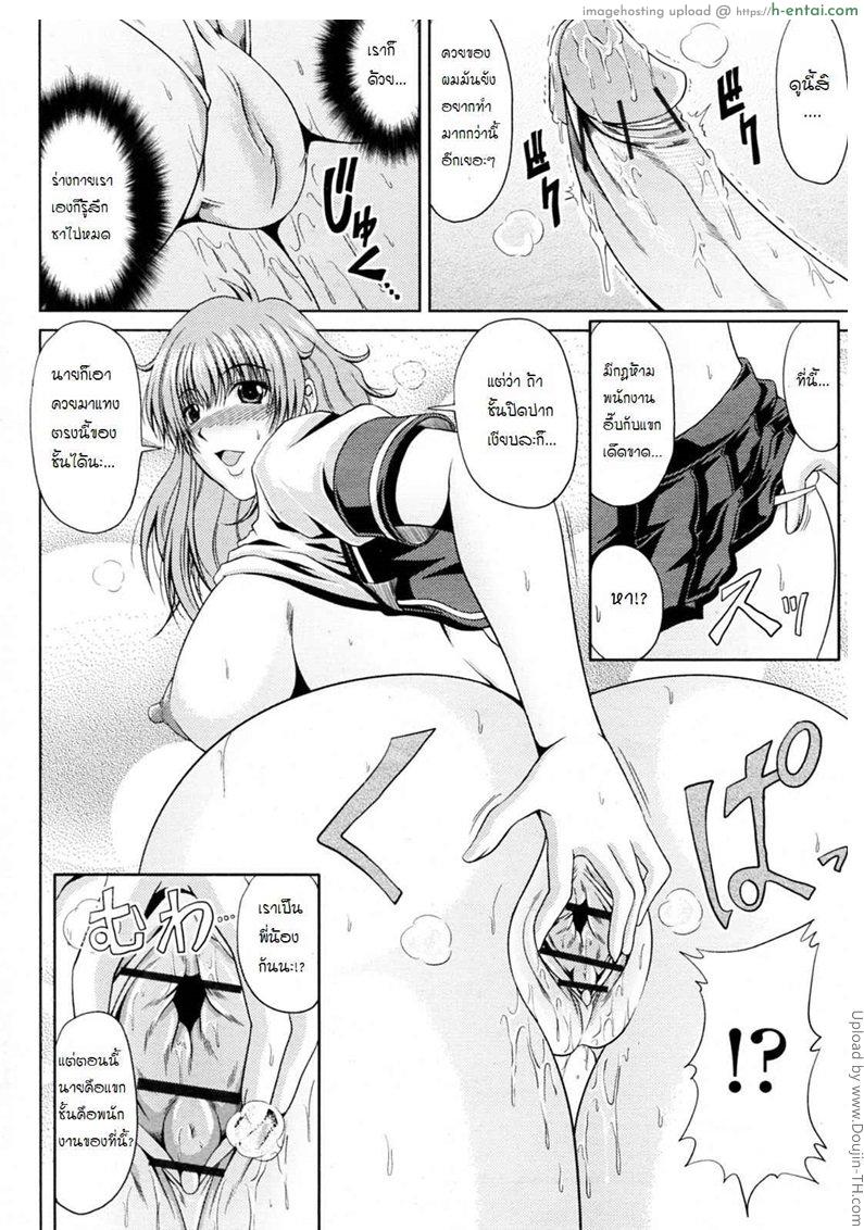 เบอร์ตอง พี่สาวผม - แผ่น 10