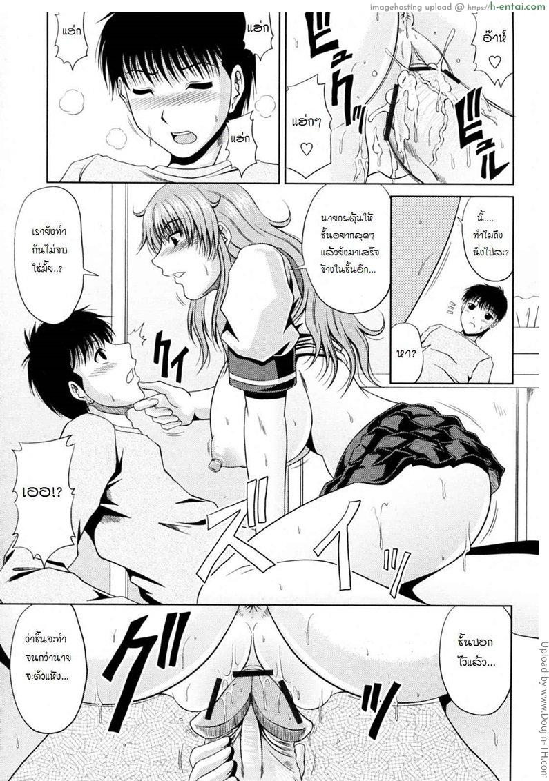 เบอร์ตอง พี่สาวผม - แผ่น 15