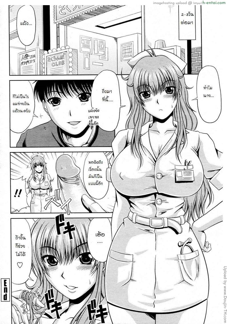 เบอร์ตอง พี่สาวผม - แผ่น 20