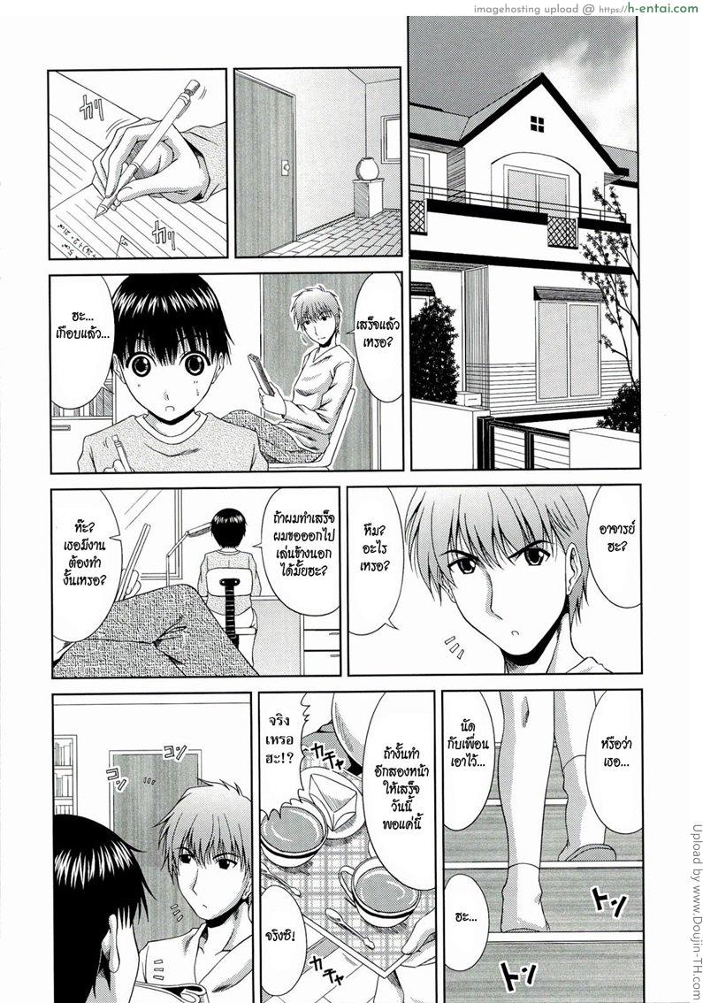 โดจิน ครูพิเศษสอนรักแม่ Manatsu no Hanazono -Oba + Shimai Ohame H- 8 - Secret Relationship แปลไทย 4