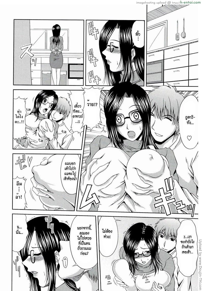 ครูพิเศษสอนรักแม่ - แผ่น 4