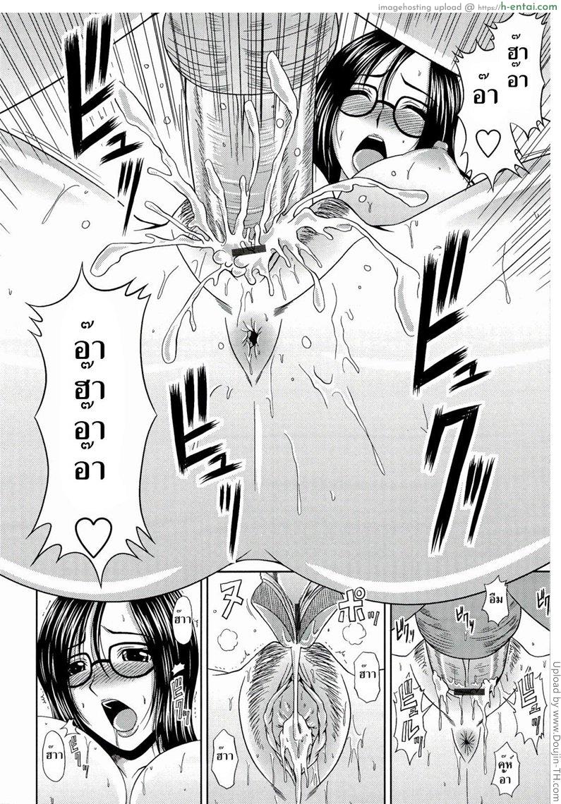 ครูพิเศษสอนรักแม่ - แผ่น 12