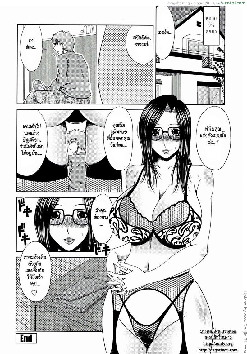 ครูพิเศษสอนรักแม่ - แผ่น 16