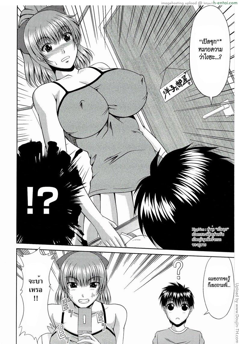 พี่สาวที่แสนดี - แผ่น 2