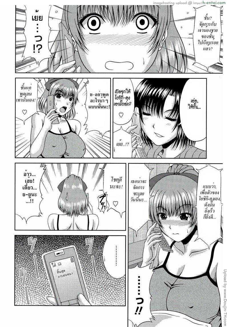 พี่สาวที่แสนดี - แผ่น 4