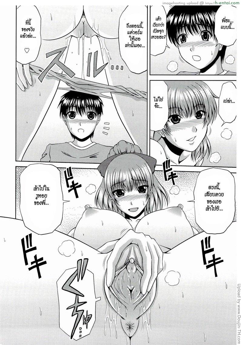 พี่สาวที่แสนดี - แผ่น 10