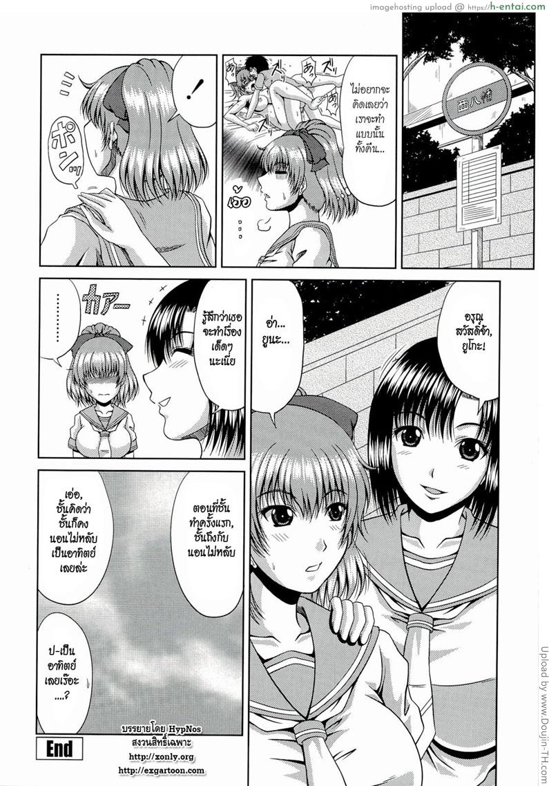 พี่สาวที่แสนดี - แผ่น 16