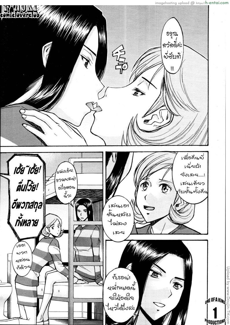 แฟ้มลับ นญ.ซึบากิ 1 - แผ่น 1